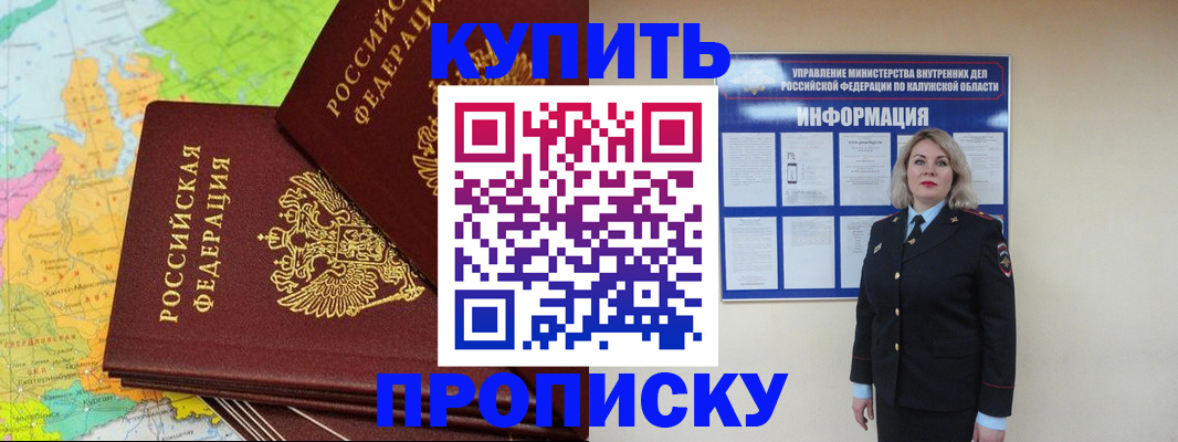 прописка ребенка в Кизилюрте