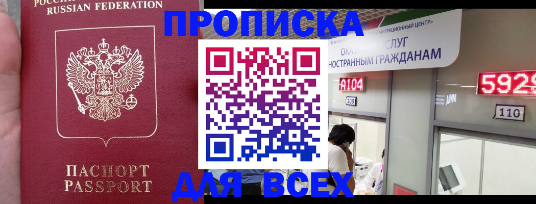 прописка ребенка в Кизилюрте