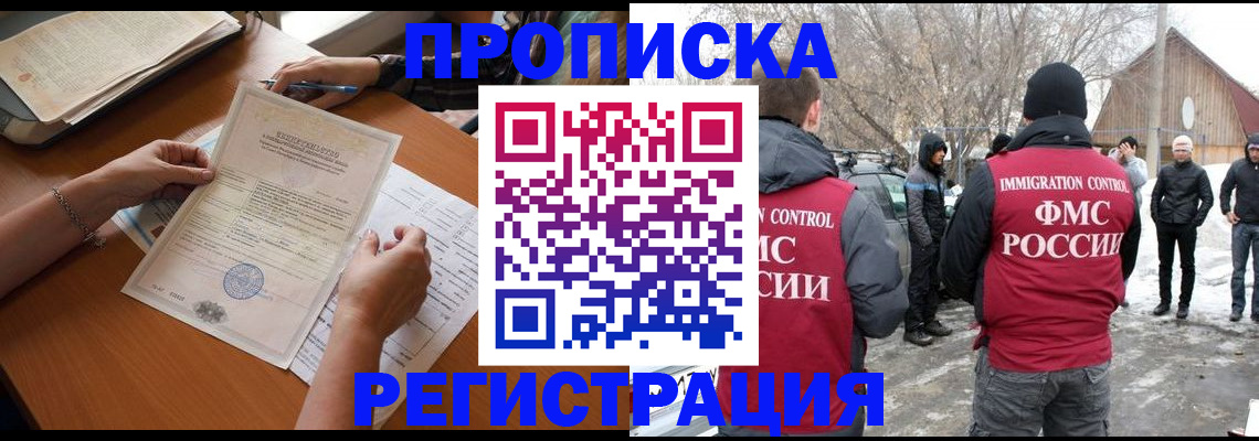 прописка штамп в Кизилюрте