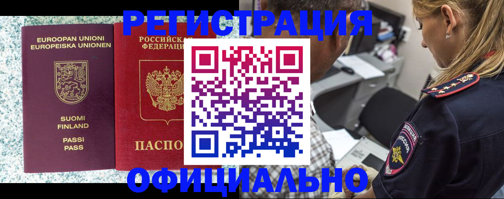 временная регистрация для школы в Кизилюрте