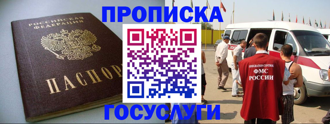 временная регистрация госуслуги в Кизилюрте