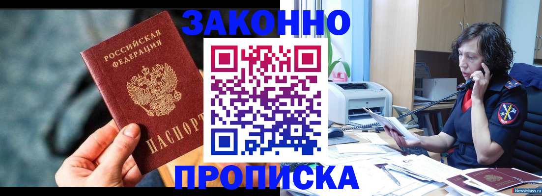 прописка регистрация в Кизилюрте