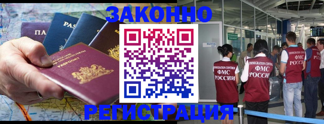 прописка гарантия в Кизилюрте